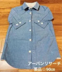 美品　アーバンリサーチ 長袖 シャツ ワンピース デニム 90㎝のサムネイル
