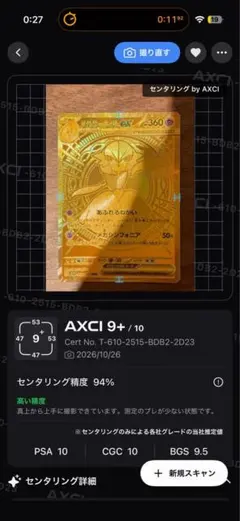 메가서 나이트 ex MUR 092/063 센터링 ○