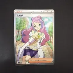 2026年最新】ミモザ srの人気アイテム - メルカリ