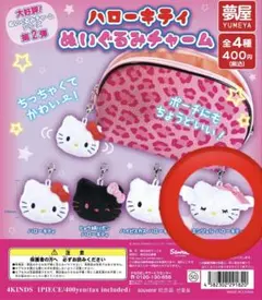 ハローキティ ぬいぐるみチャーム　ガチャガチャ