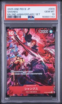 PSA10】シャンクス SEC パラレル OP09-004 ワンピースカード - メルカリ