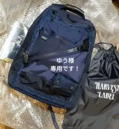 ★ゆう様専用★HARVEST LABEL☆ハーヴェストレーベル☆☆多機能☆