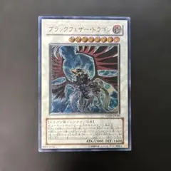 2026年最新】ブラックフェザードラゴン レリーフの人気アイテム - メルカリ