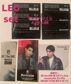 オンラインくじBEFIRST LEOセット