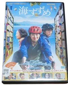 海すずめ