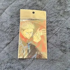 呪術廻戦 ブロマイド3枚セット 虎杖悠仁 伏黒恵 五条悟 原作