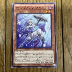 遊戯王 ティアラメンツ・シェイレーン スーパーレア 未使用品 - メルカリ