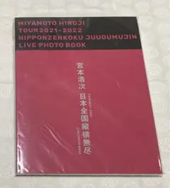 アナログレコード　宮本弘次 2026年最新】宮本浩次 レコードの人気アイテム - メルカリ