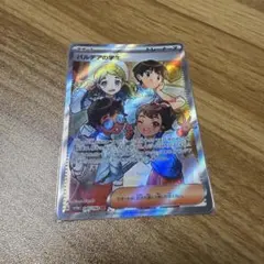 ポケモンカード バルデアの学生 SRのサムネイル