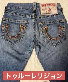 トゥルーレリジョン デニム フレア 28 True Religion（デニム/ジーンズ）のフリマアイテム一覧