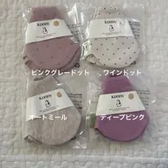 コニースタイ　ピンク系　4枚