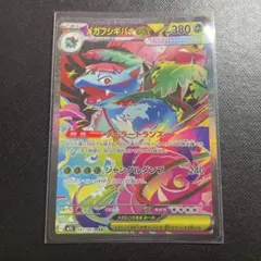 メガフシギバナex SAR メガブレイブ　②