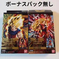 ドラゴンボール　フュージョンワールド　スタートデッキEXセット　2個