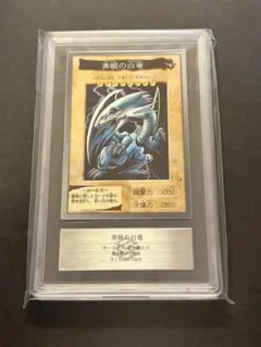 【ARS1三枚セット】青眼の白龍初期ウルトラレア　starterboxPSA1並 ARS1三枚セット】青眼の白龍初期ウルトラレア starterboxPSA1並 - メルカリ