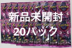 【未開封】ナイトワンダラー20パック【即日発送】