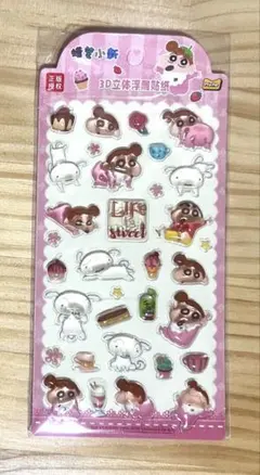 ボンボンドロップシール　クレヨンしんちゃん　ひまわり　シロ　うるちゅる　立体