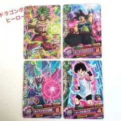 ドラゴンボールヒーローズ カード 4枚セット