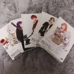 葬送のフリーレン Vol.1～5