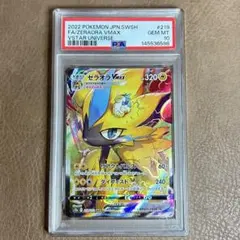 な*る様 【PSA10】ゼラオラVMAX SAR 219 VSTAR　注目ポケモ