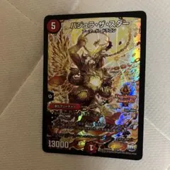 バジュラザスター　バジュラ・ザ・スター　　6367723