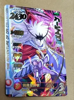 【匿名配送】ダイの大冒険　クロスブレイド　超2弾　ミストバーン