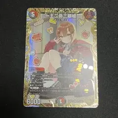 【メルカリ便発送】一王ニ命三眼槍　金トレジャー 2026年最新】一王二命三眼槍 金の人気アイテム - メルカリ