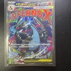 メガリザードンXex MA MEGA ハイクラスパック MEGAドリームex … - メルカリ