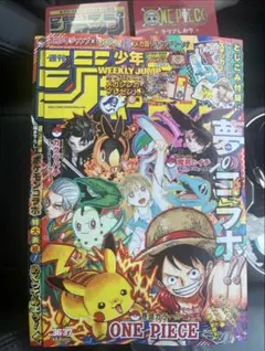 週刊少年ジャンプ 2025年 36・37号 合併特大号 ポケモン コラボ