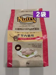 Nutro 室内猫用 ドライフード 2kg 2袋 - メルカリ