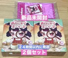 完全新品未開封】Mellojoy ミニランド 2箱セット メロジョイ - メルカリ