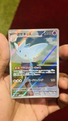トゲキッス AR MEGA ハイクラスパック MEGAドリームex キラ 20…のサムネイル