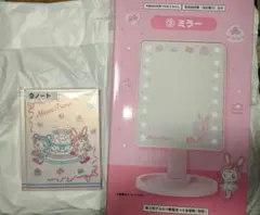 サンリオ当たりくじ メゾピアノ③LEDライト付きミラー＆⑨ノートセット 匿名配送