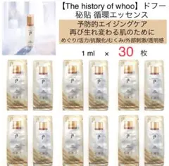 ドフー 秘貼 循環エッセンス 美容液 外部刺激 むくみ 透明感 導入液