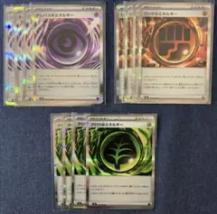 ポケモンカード エネルギーセット テレパス超 ロック闘 グロウ草 各4枚セット