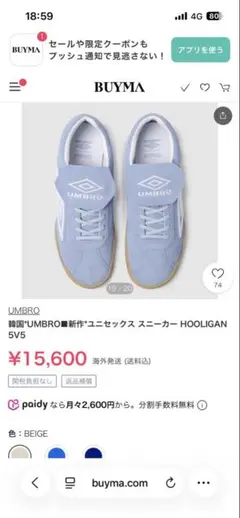 UMBRO HOOLIGAN 5V5 スニーカーのサムネイル
