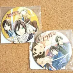 ノラガミ アニメガ限定 缶バッジ 黄 青 セット