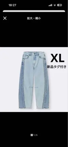 GU バレルレッグジーンズ