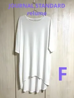 JOURNAL STANDARD relume 落ち感Tシャツワンピース