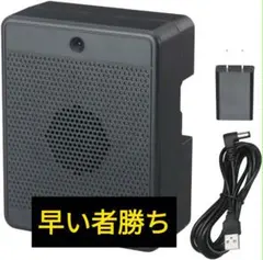 メルカリ史上初出品 WAYO VOICE MIX TALKER VMT-01
