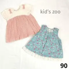kid’s zoo チュニック　まとめ売り　女の子　90サイズ