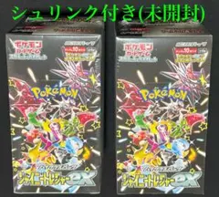 ポケモンカード　シャイニートレジャーex ハイクラスパック　 2箱(未開封)