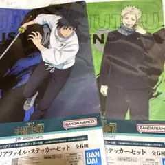 呪術廻戦 一番くじ k賞 クリアファイル ステッカーセット 乙骨憂太 狗巻棘