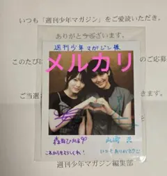 2026年最新】森田ひかる サインの人気アイテム - メルカリ