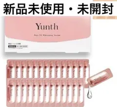 【新品未開封】Yunth Pure VC Whitening Serum 28本