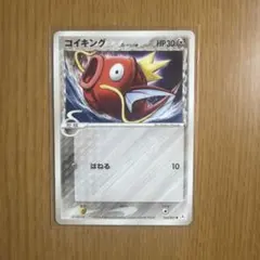 コイキング δ ○ 拡張パック ホロンの幻影 043/052 - メルカリ