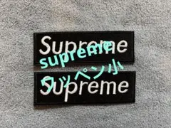 Supreme 刺繍ワッペン 黒　ブラック　小　2枚セット