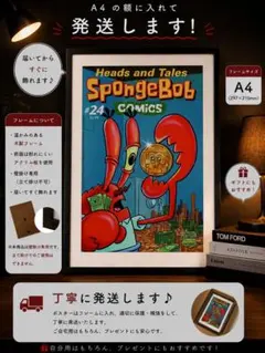 【額装済み】スポンジボブ A4ポスター 額縁付き アメコミ カーニさん