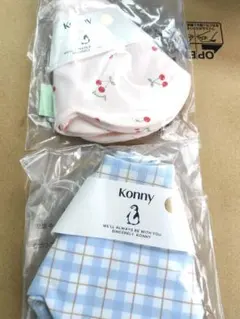 コニー スタイ　2個！　未開封