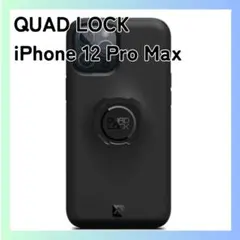 未使用　QUAD LOCK iPhone 12 Pro Max ケース ブラックのサムネイル