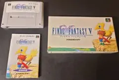 ファイナルファンタジー5(スーパーファミコンソフト)